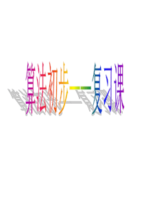 高二数学算法