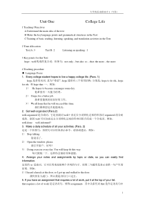 当代高职高专英语第一册教案 盛跃东主编