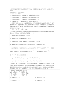 远距离输电经典习题