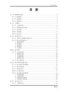 允矿下库区域部分附属设施及启闭机房完善工程施组9-18定