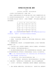 高考复习标点练习题-通用