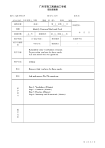 新模式英语-unit3-Food