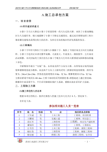 技术标书A部分