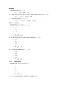 高等教育心理学试题