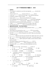 九年级中考英语语法专题练习-名词