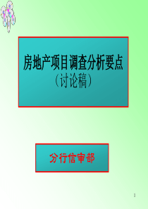 房地产企业和施工企业