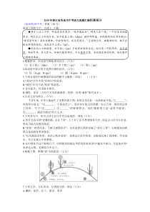 2019年浙江省各地市中考语文真题汇编积累部分