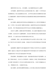 中学教师资格证中学教育必背简答和辨析