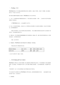 51TIA Portal V13中使用S7-300 ProfibusDP 通信入门