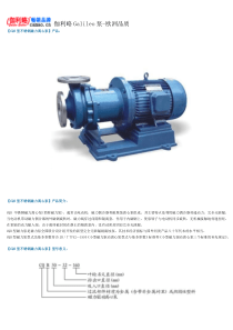 不锈钢磁力离心泵型号及参数