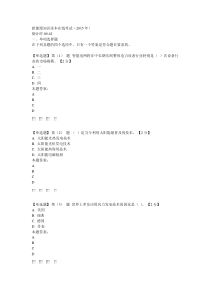 新能源在线考试答案