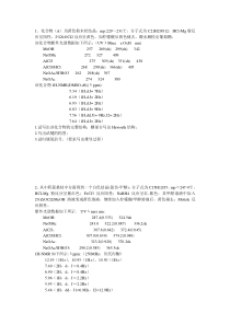 中药化学黄酮结构解析题目