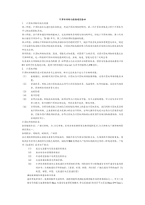 计算机网络与数据通信基础