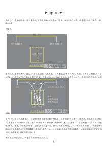 驾驶员考试c1科目二桩考与九小项技巧大全.