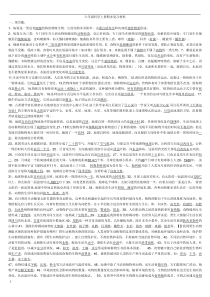 57青岛版六年级科学上册期末复习材料