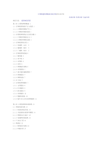 计算机通信网络技术及应用