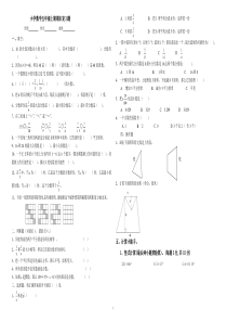 最新北师大版五年级上册数学期末测试题