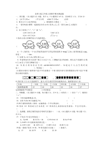 最新北师大版五年级上册数学期末测试题