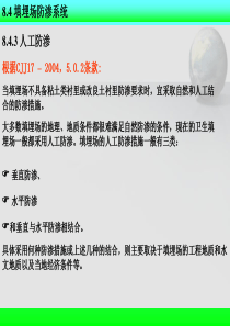 环境工程固废15