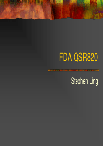 FDA QSR820教材