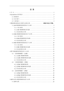 调制解调通信说明书