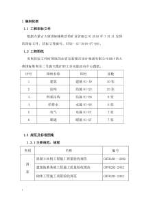 公司胜利东二号露天煤矿胜利东二号露天煤矿职工多功能活动中心工程