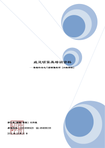 导购行为之门店销售技巧-《六脉神剑》