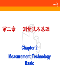 第二章测量技术基础