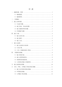 堤防工程浆砌卵石施工方案