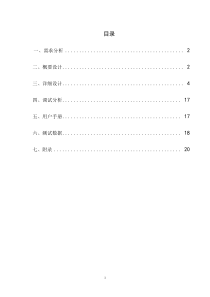 C++机房计费管理系统