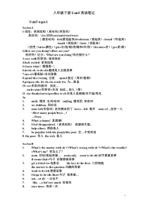 仁爱版英语八年级下册U5知识点归纳