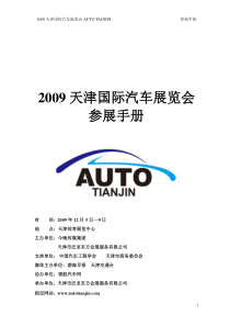 跨国移动通讯产业链风云际会海内外移动通信配套企业与运营商及专