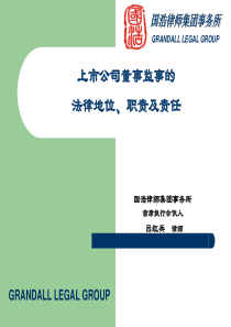 交通银行境外发行上的项目建议书-中国证监会