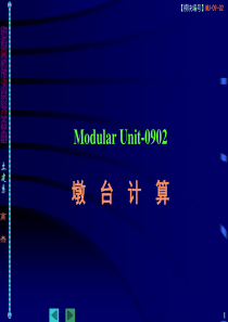 Modular Unit-0902墩台计算