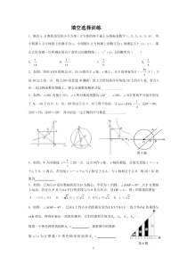 中考数学经典填空选择80题