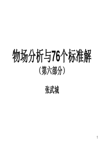 76个标准解2