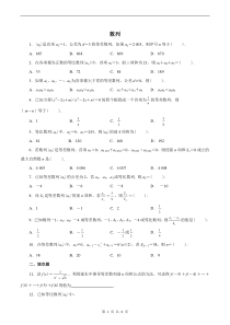 最全的高中数学数列练习题-附答案与解析