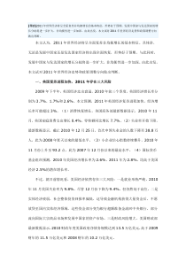 关于世界经济和政策走向的十个判断