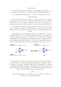 运算放大器电路大全(转)