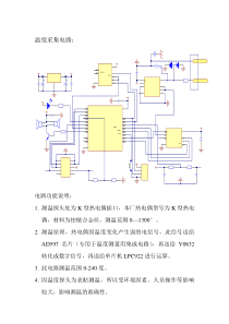 K型热电偶采集电路