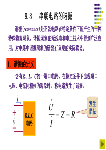 通信、电信电路分析ppt第九章9-8