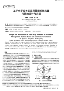 通信与安全