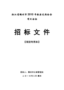 内蒙古乌拉特后旗获各琦铜矿至青山镇