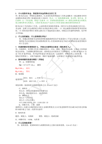 内蒙古科技大学《粉末冶金》47题