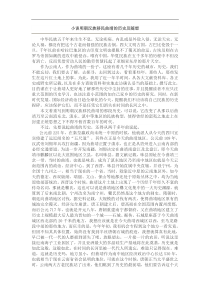 小谈明朝汉族移民曲靖的历史及随想