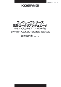 小金井(konganei)电机控制器的使用说明