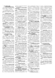 河北省委党校研究生考试课程――市场经济学 要点重点