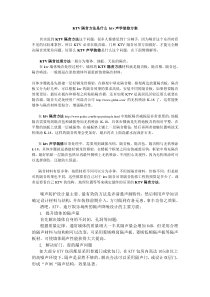 KTV隔音方法是什么 ktv声学装修方案