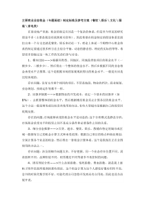 主要商业业态租金(专题阅读)制定标准及参考方案