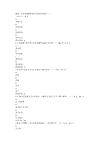 从草根到殿堂：流行音乐导论